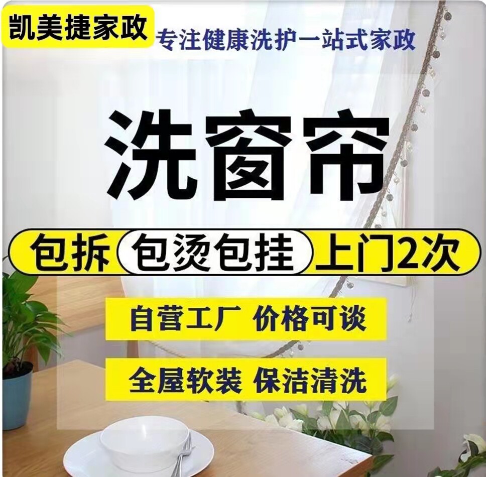 布艺沙发清洗价格一般要多少？(图1)