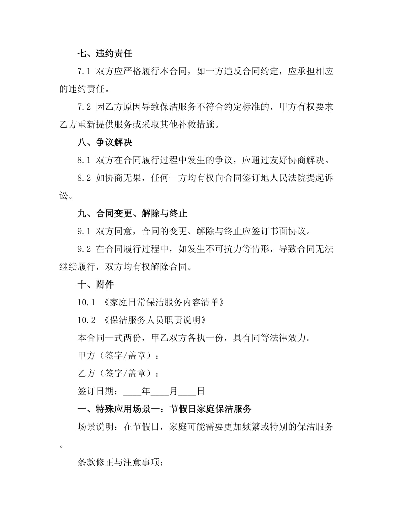 北京专业清洗沙发找哪家？(图1)
