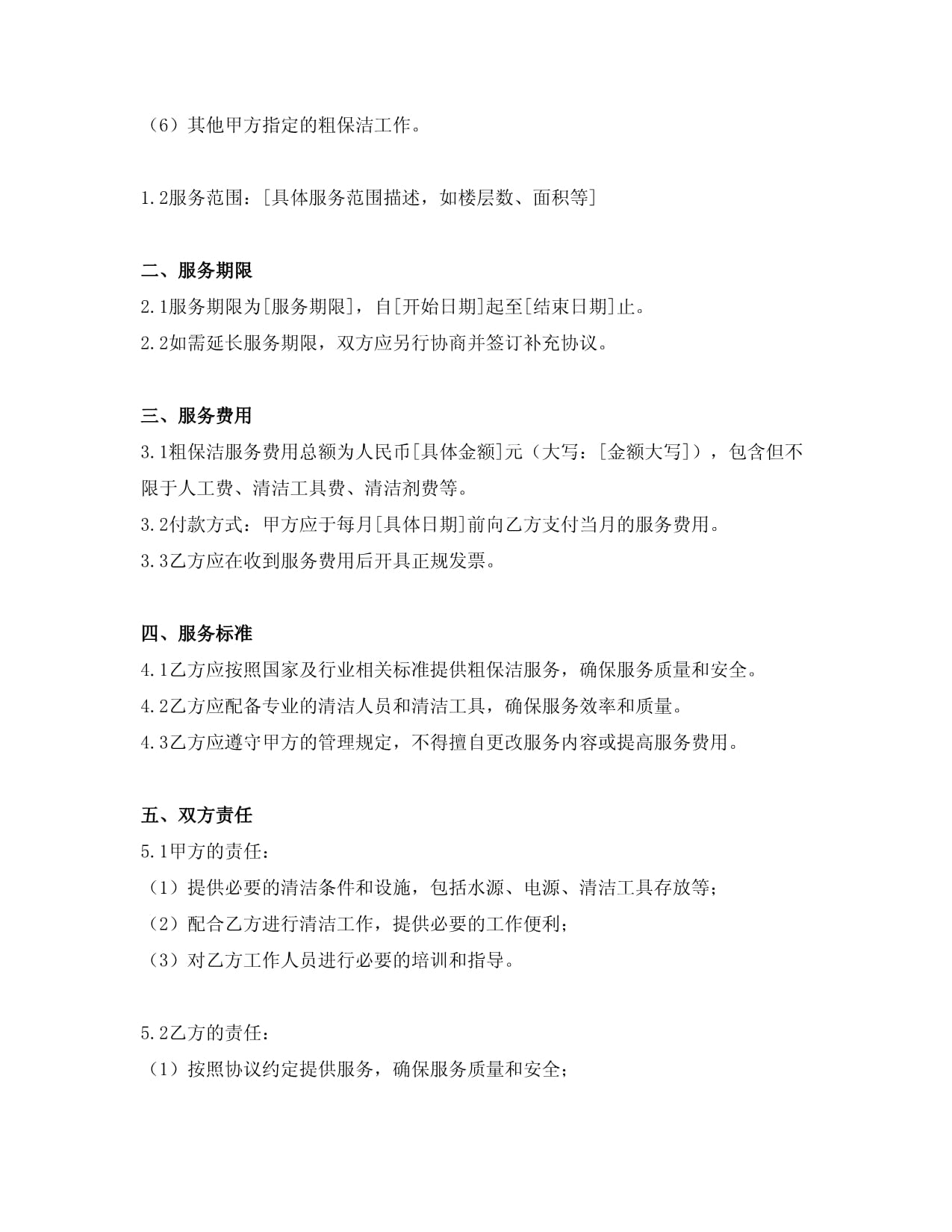 如何轻松做开荒保洁?(图1)