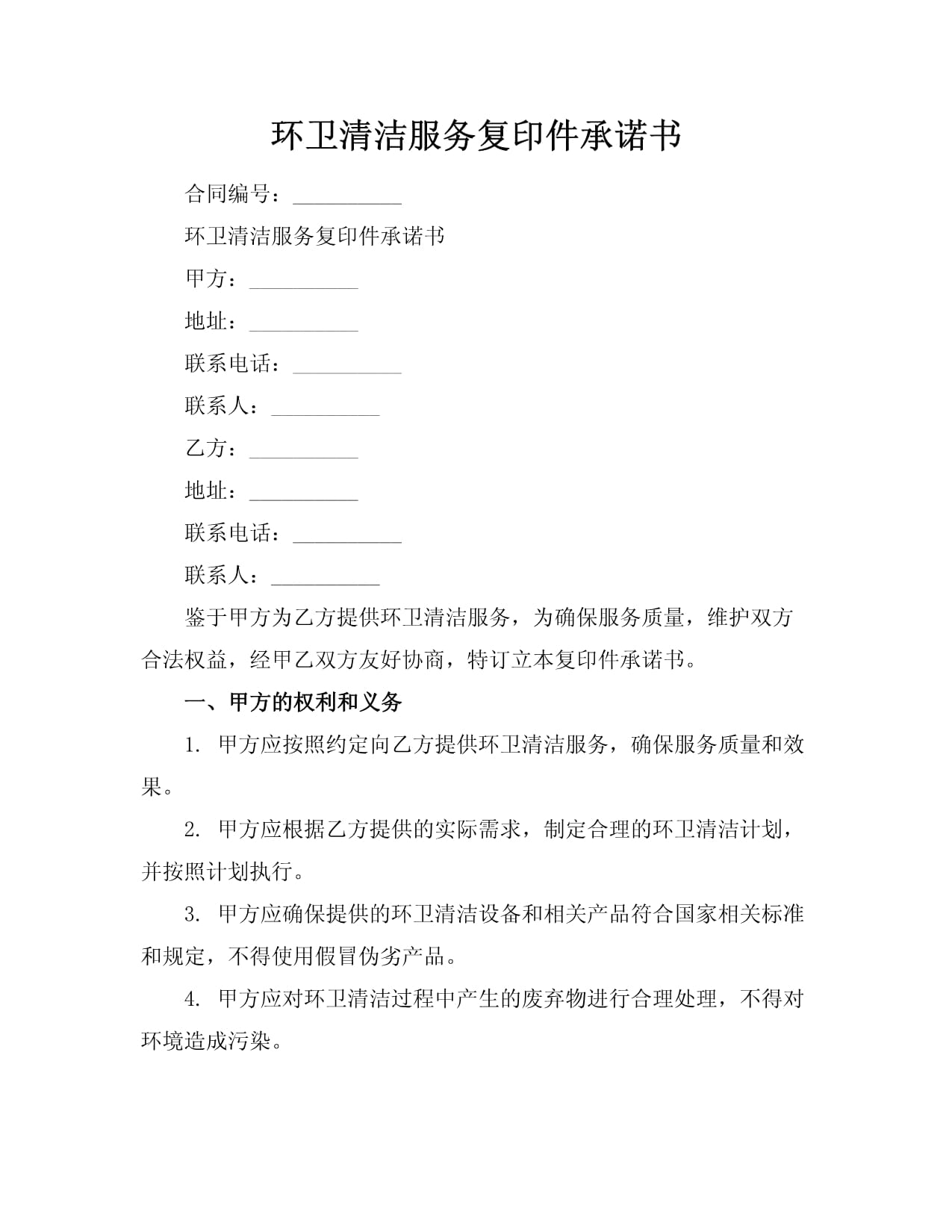 再论开荒保洁内容开荒清洁定义保洁的执行标准和注意事项(图1)