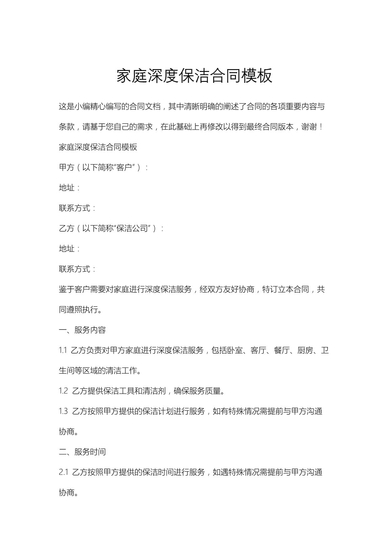 空气消毒机(图1)