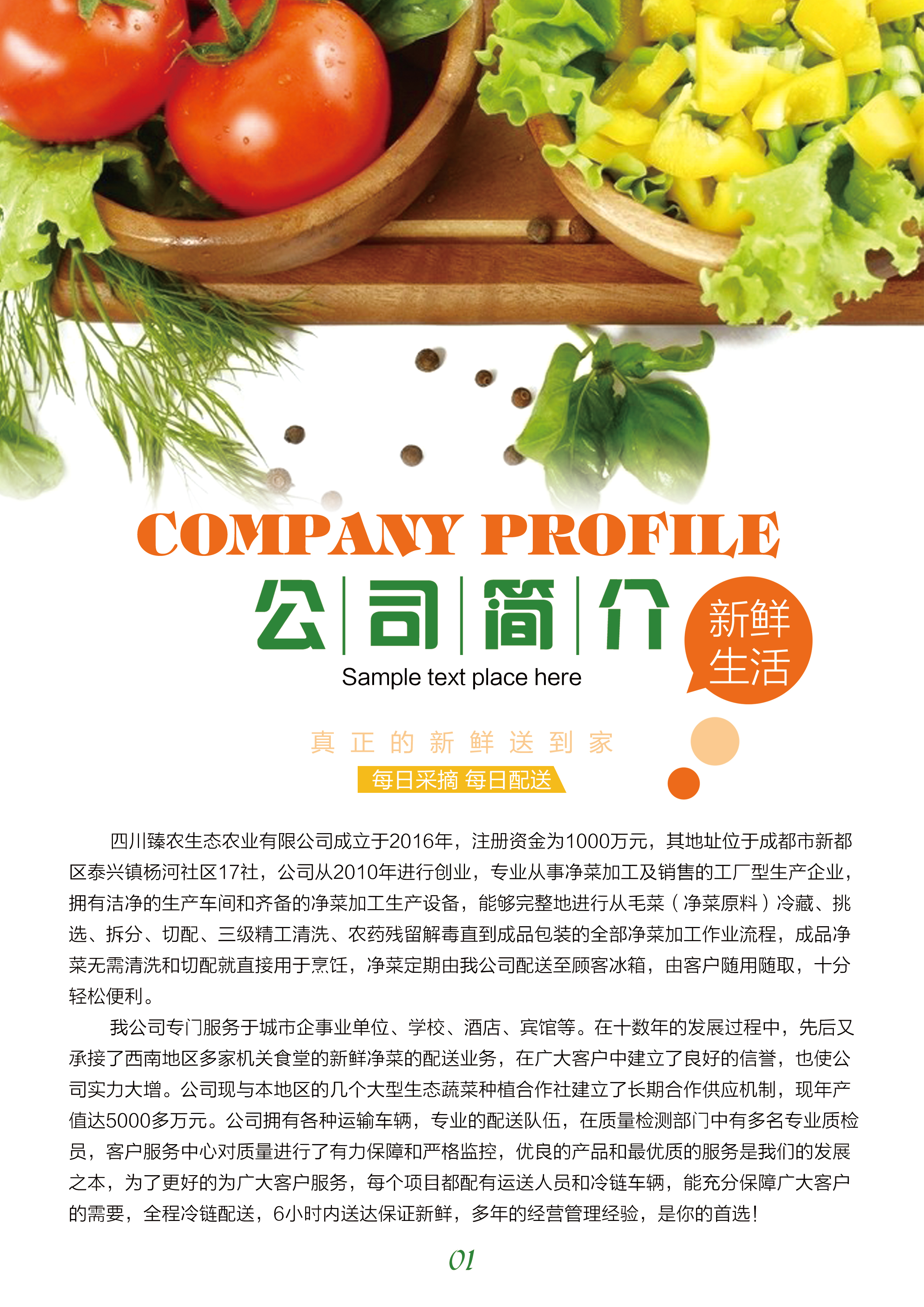 开荒保洁服务报价单(图1)