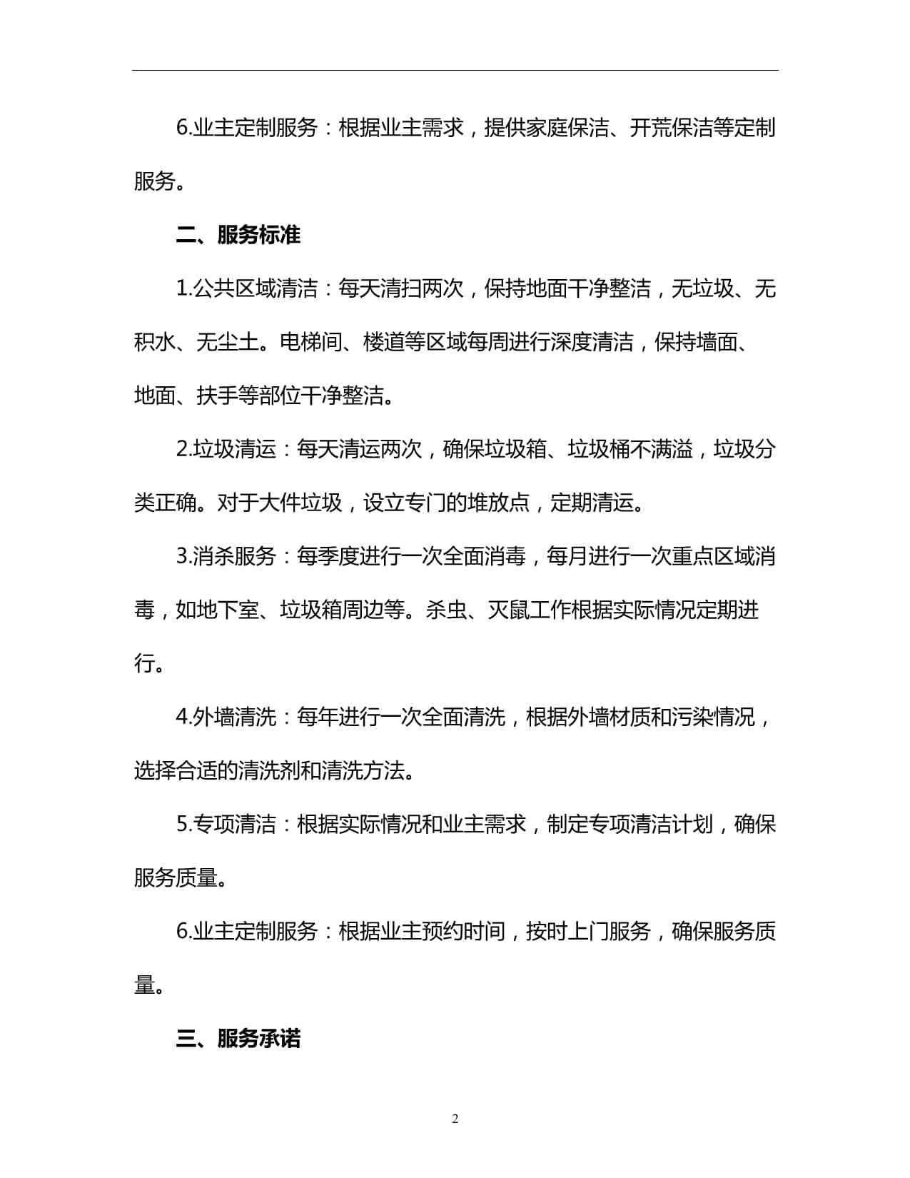 清洗沙发的专业知识你知道清洗步骤吗?(图1)