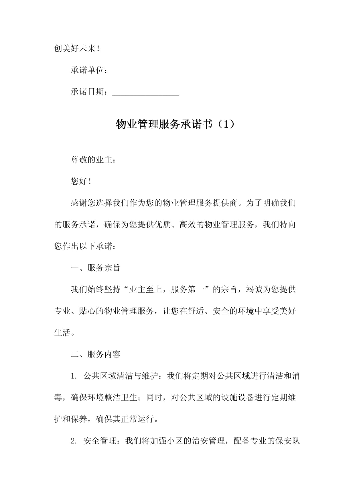 劳动创造幸福丨一尘不染的秘密“开荒”保洁的双手(图1)