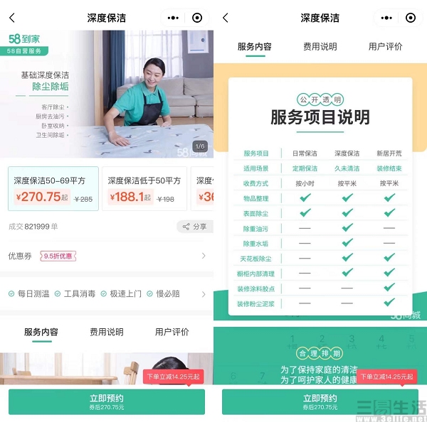 沙发脏了不用拆不用洗这样做比洗还干净！(图1)