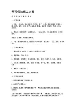 物业费用什么逻辑买房决策需重视？(图1)